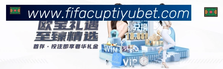 美加墨世界杯竞猜入口荣誉